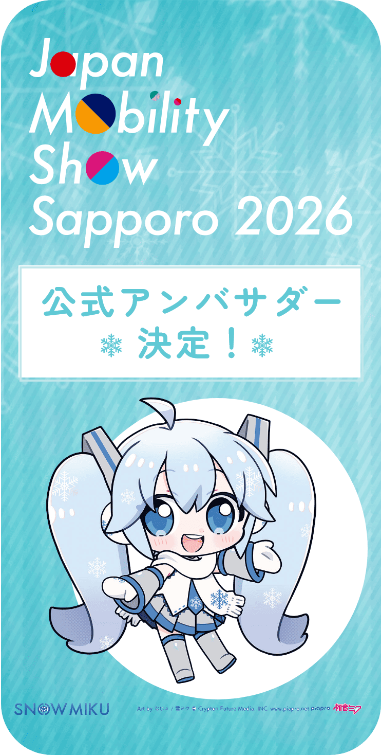 雪ミクがアンバサダーに決定！