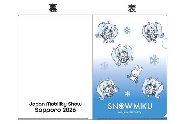 クリアファイル