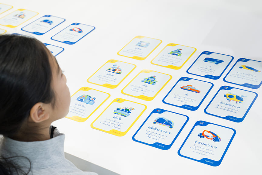 のりもののカードを選んでいる子供