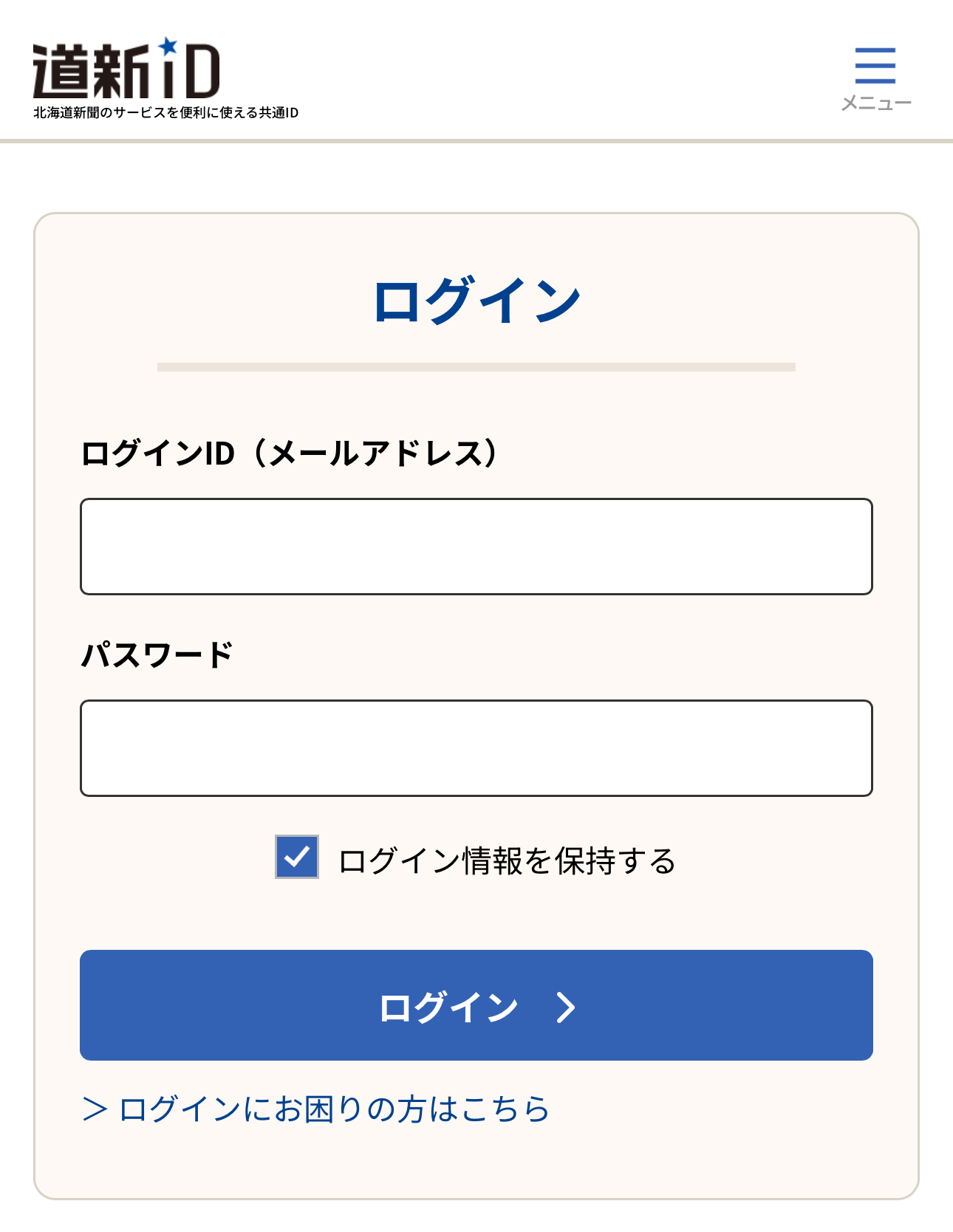 アプリ画面ログイン