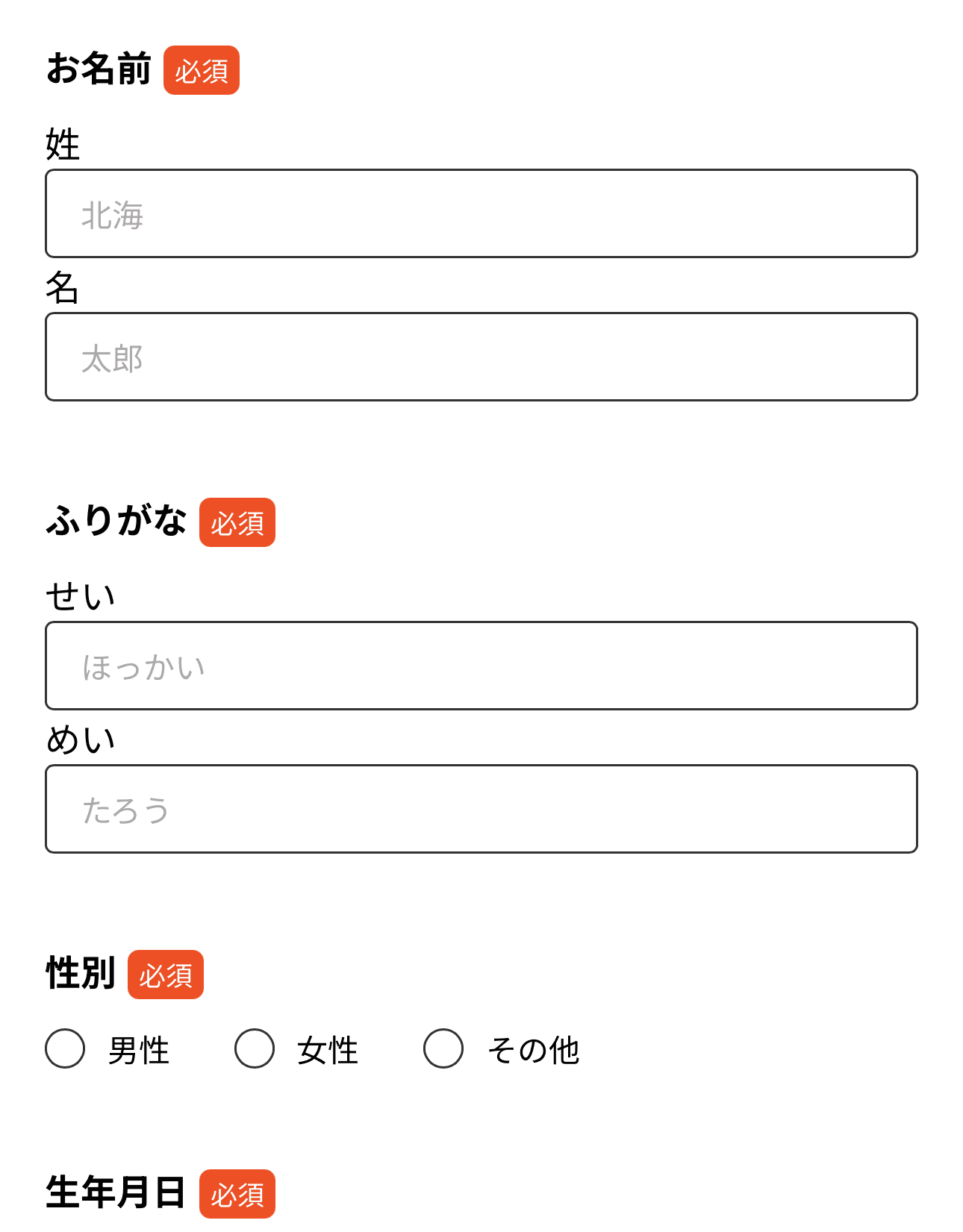 道新アプリの画面