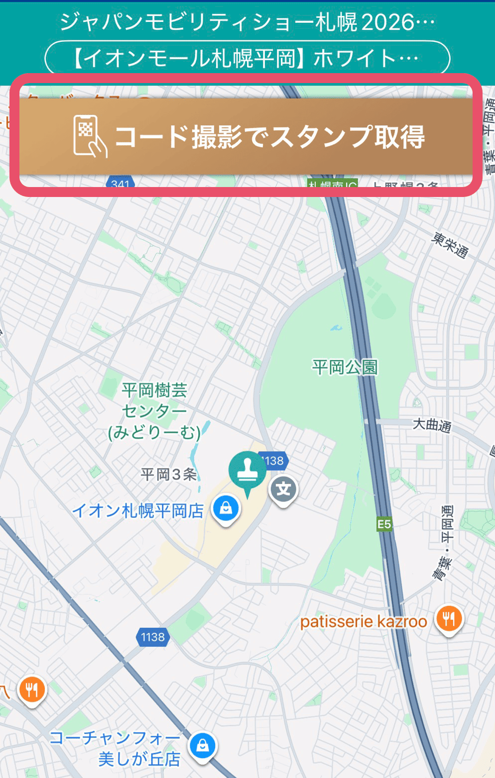 道新アプリの画面