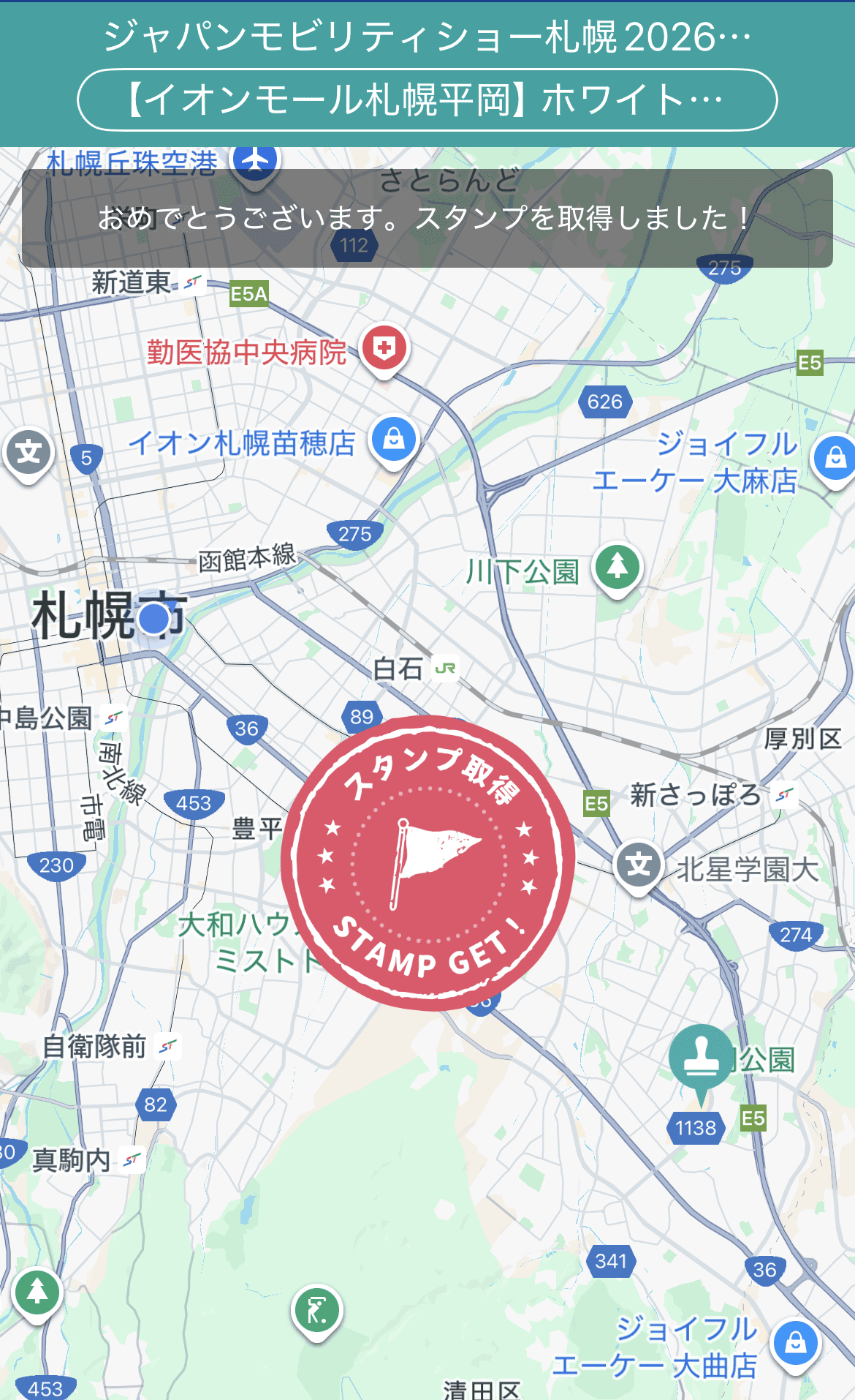 道新アプリの画面