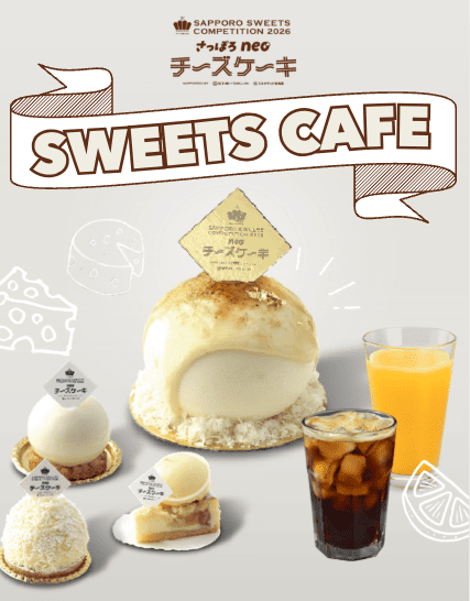 SWEETS CAFE